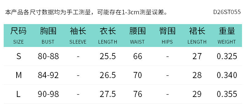 DZHT D26ST055 mesh halter swing collar tied top fake two-piece ruffled pantskirt two-piece suit