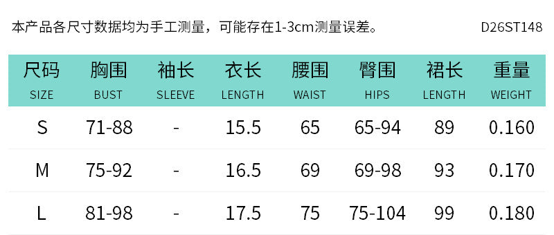 DZHT D26ST148 solid color chiffon stitching tube top top package hip skirt two-piece suit